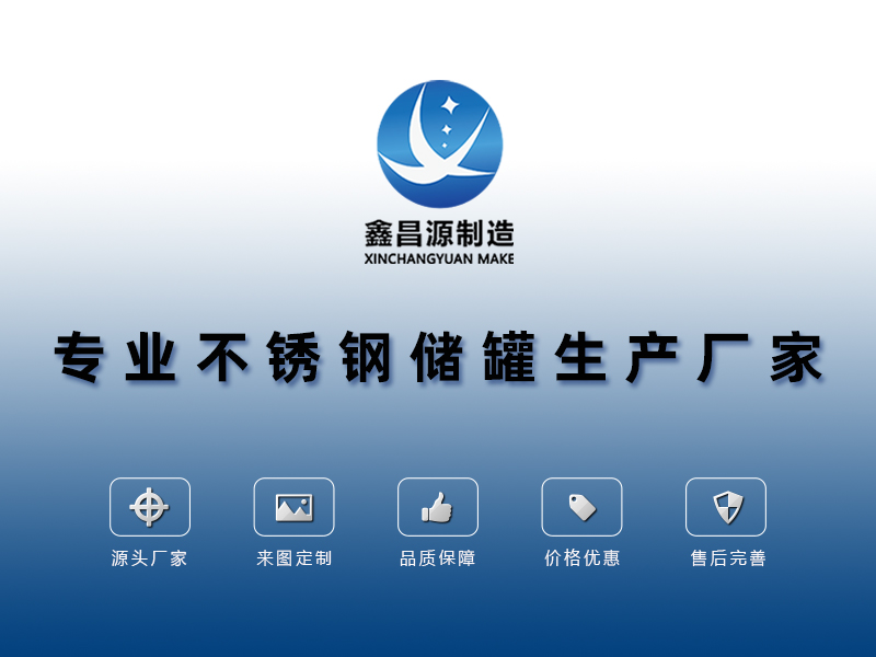 不銹鋼信陽(yáng)尿素溶解罐廠家